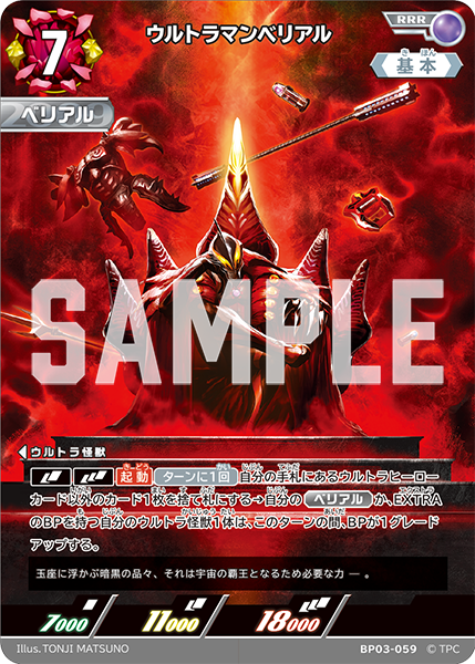 Ultra Deck Builder - ウルトラマンカードゲーム デッキビルダー