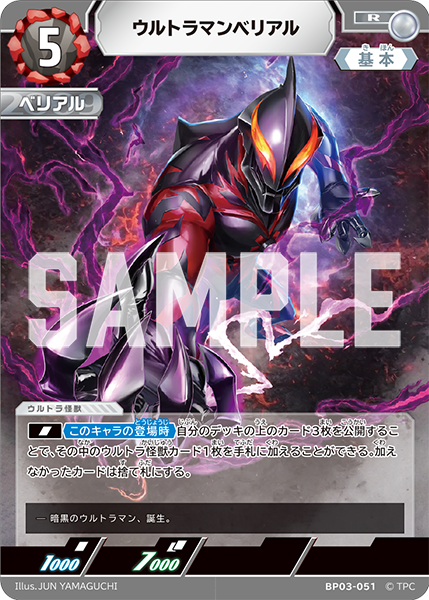 Ultra Deck Builder - ウルトラマンカードゲーム デッキビルダー
