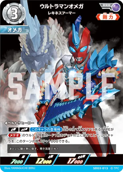 Ultra Deck Builder - ウルトラマンカードゲーム デッキビルダー