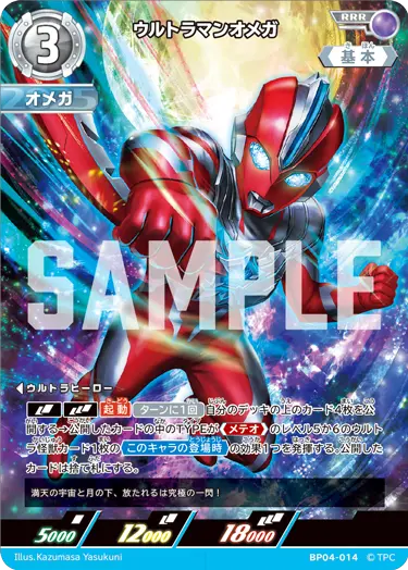 Ultra Deck Builder - ウルトラマンカードゲーム デッキビルダー