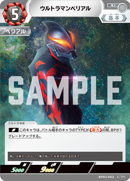 Ultra Deck Builder - ウルトラマンカードゲーム デッキビルダー