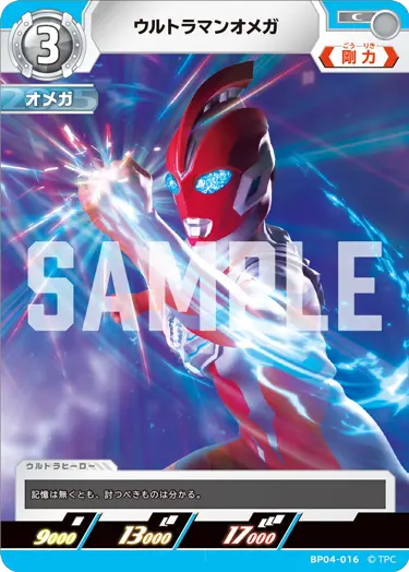 Ultra Deck Builder - ウルトラマンカードゲーム デッキビルダー