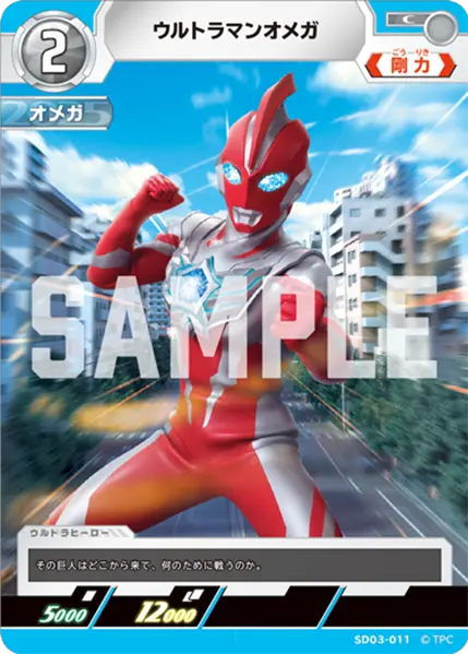Ultra Deck Builder - ウルトラマンカードゲーム デッキビルダー
