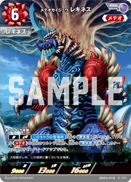Ultra Deck Builder - ウルトラマンカードゲーム デッキビルダー